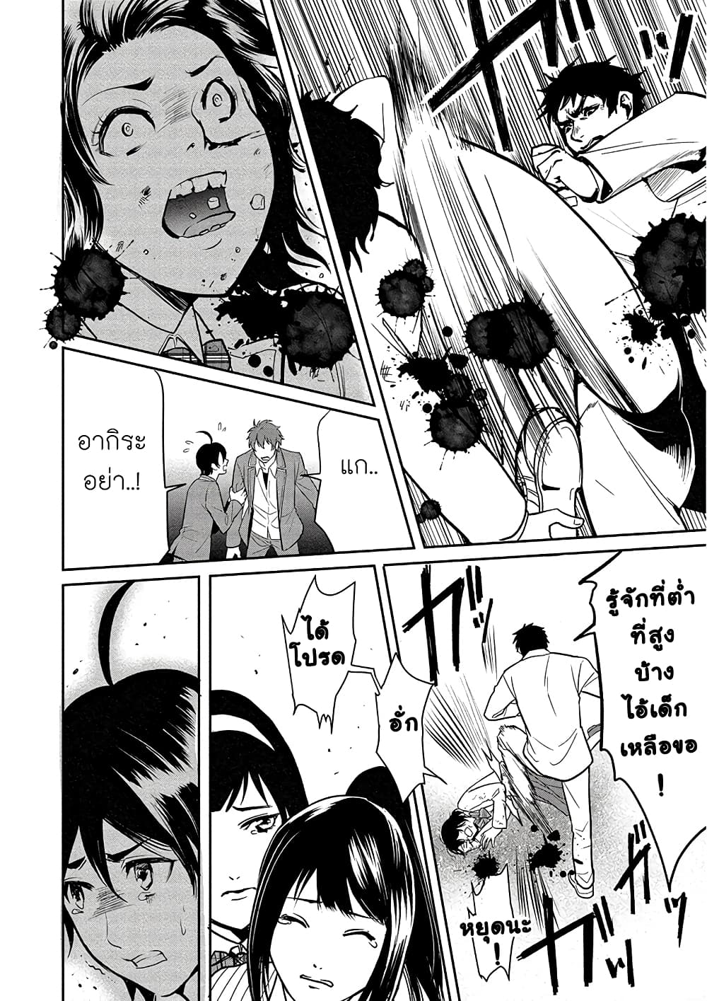 Human Ranch 3-การจำแนก