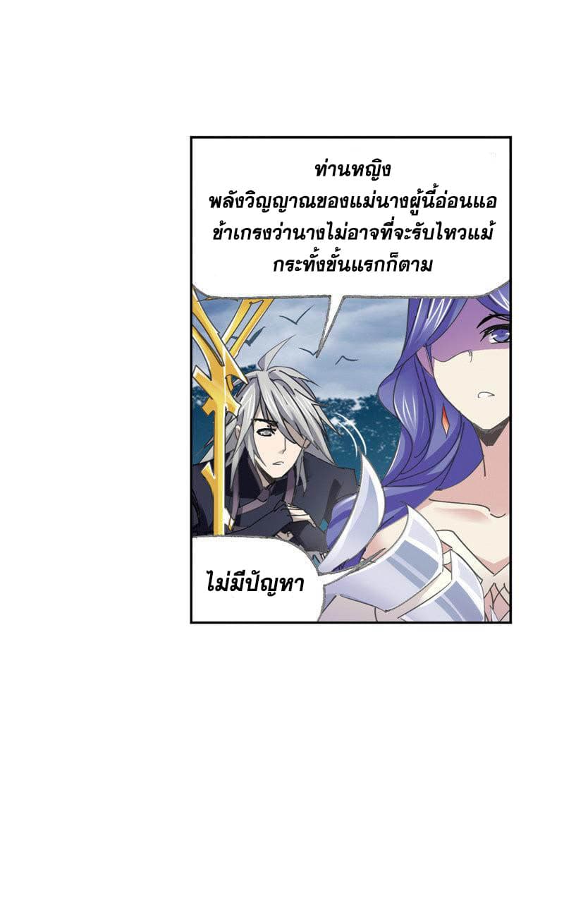 Douluo Dalu 216-216