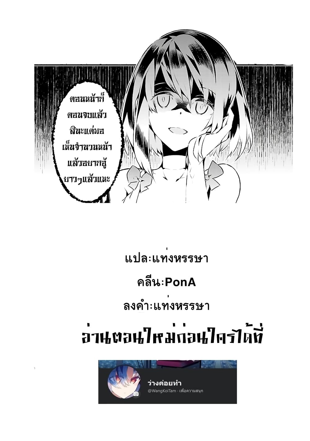 Mousugu Shinu Hito 15-ยินดีต้อนรับ