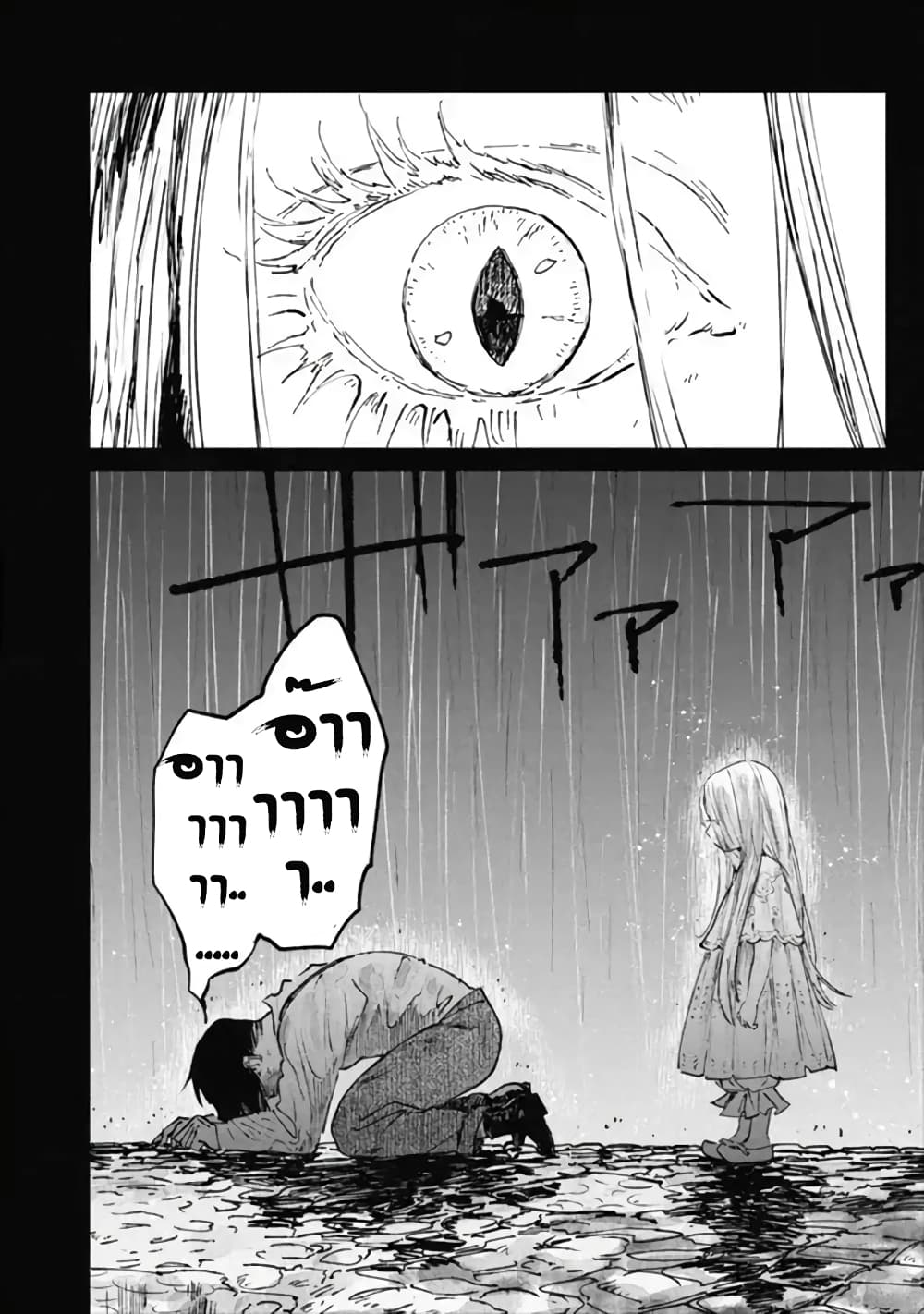 Noah of the Blood Sea เรือสยองปาร์ตี้เลือดสาด 12-สายเลือดใหม่