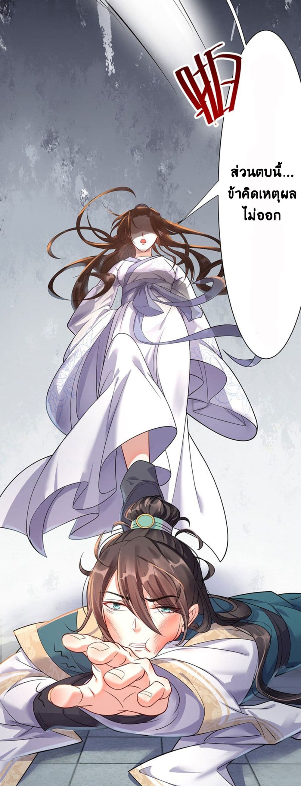 Return of the Demon Goddess 2-2