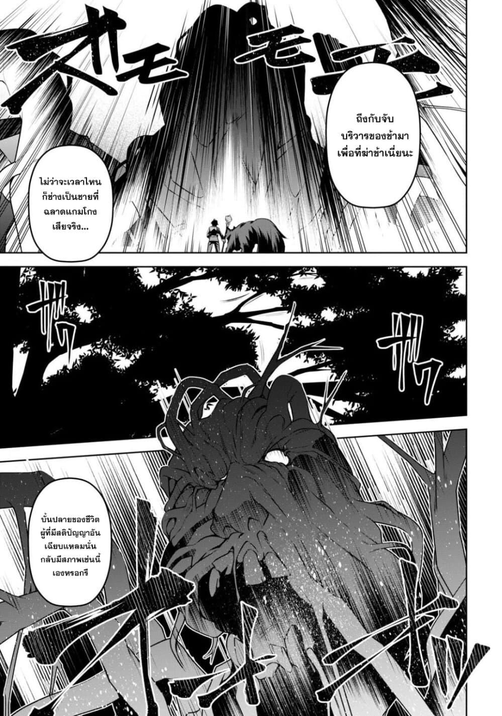 Seiken Gakuin no Maken Tsukai ผู้ใช้ดาบมารแห่งสถาบันดาบศักดิ์สิทธิ์ 10-10