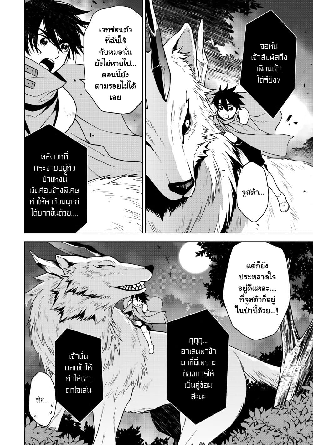 Hiraheishi wa Kako o Yumemiru 26-26