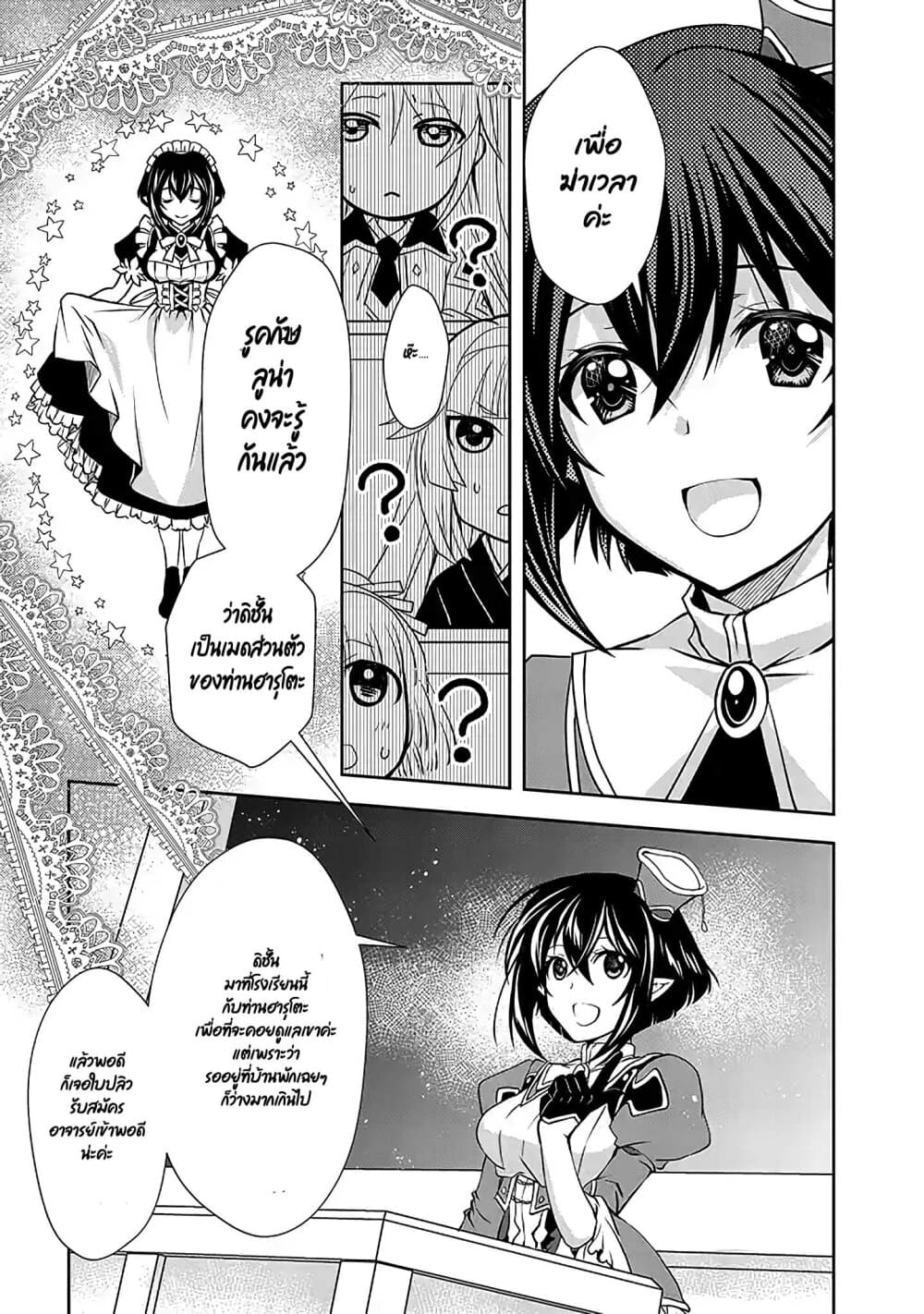 Level 1 no Saikyou kenja ~Noroi de sai kakyuu mahou shika tsukaenaikedo, kami no kanchigai de mugen no maryoku o te ni ire saikyou ni~ 5-เมดส่วนตัวของผมเป็นอาจารย์ล่ะ