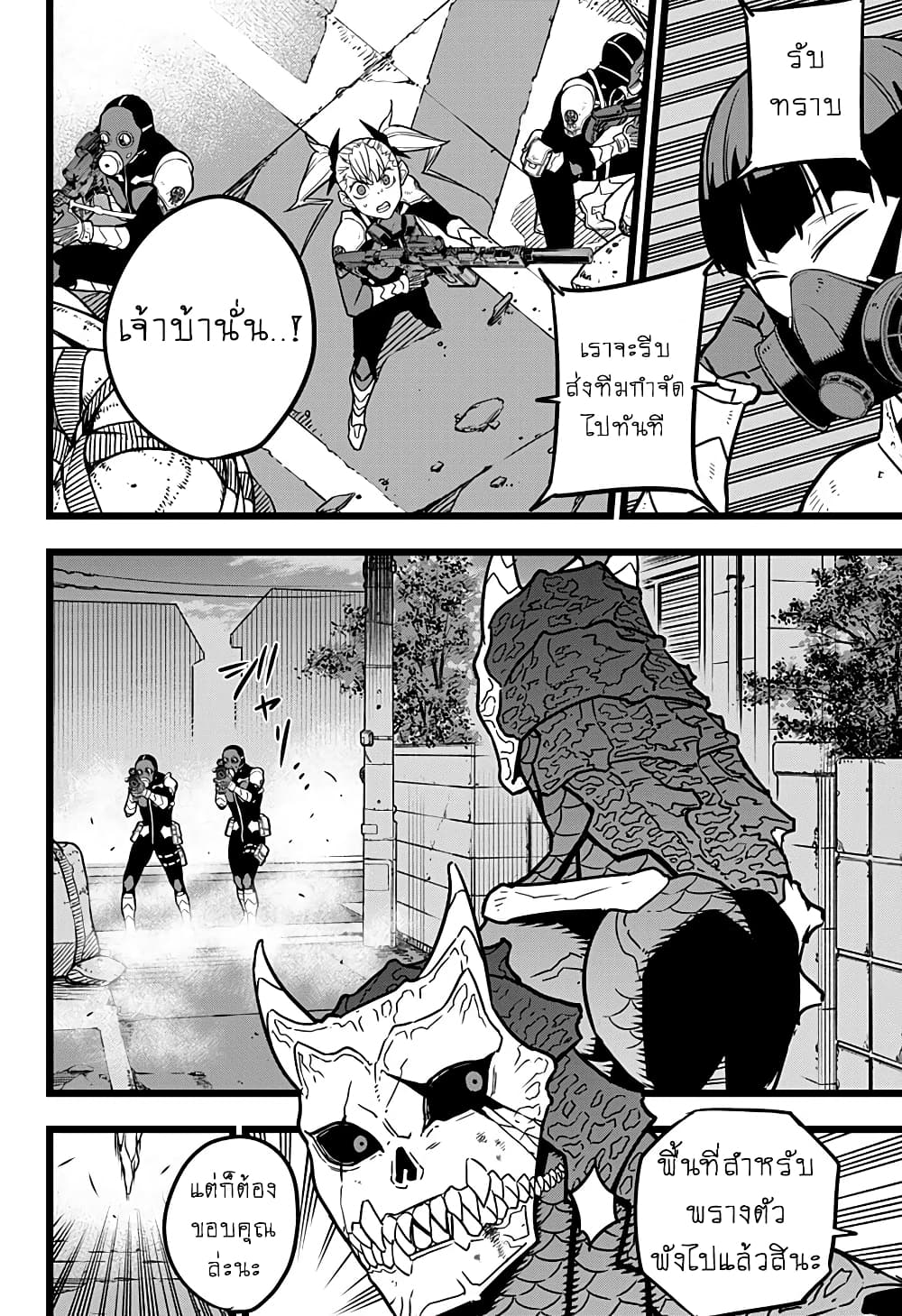 Kaiju No.8 ไคจูหมายเลข 8 19-ย้อนเวลากลับไปสักหน่อย...