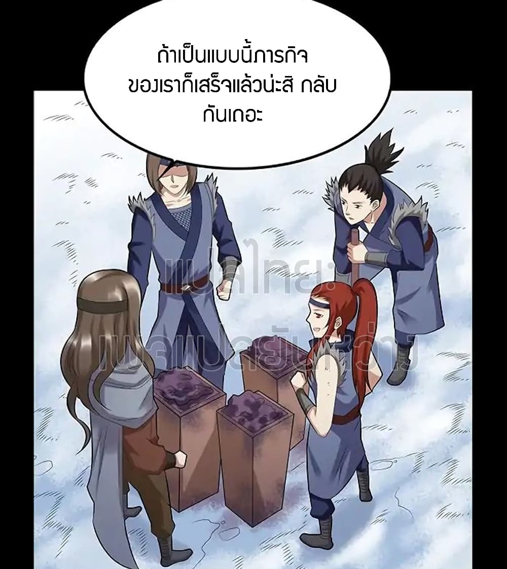 Master of Gu เทพปีศาจ​หวนคืน 75-75