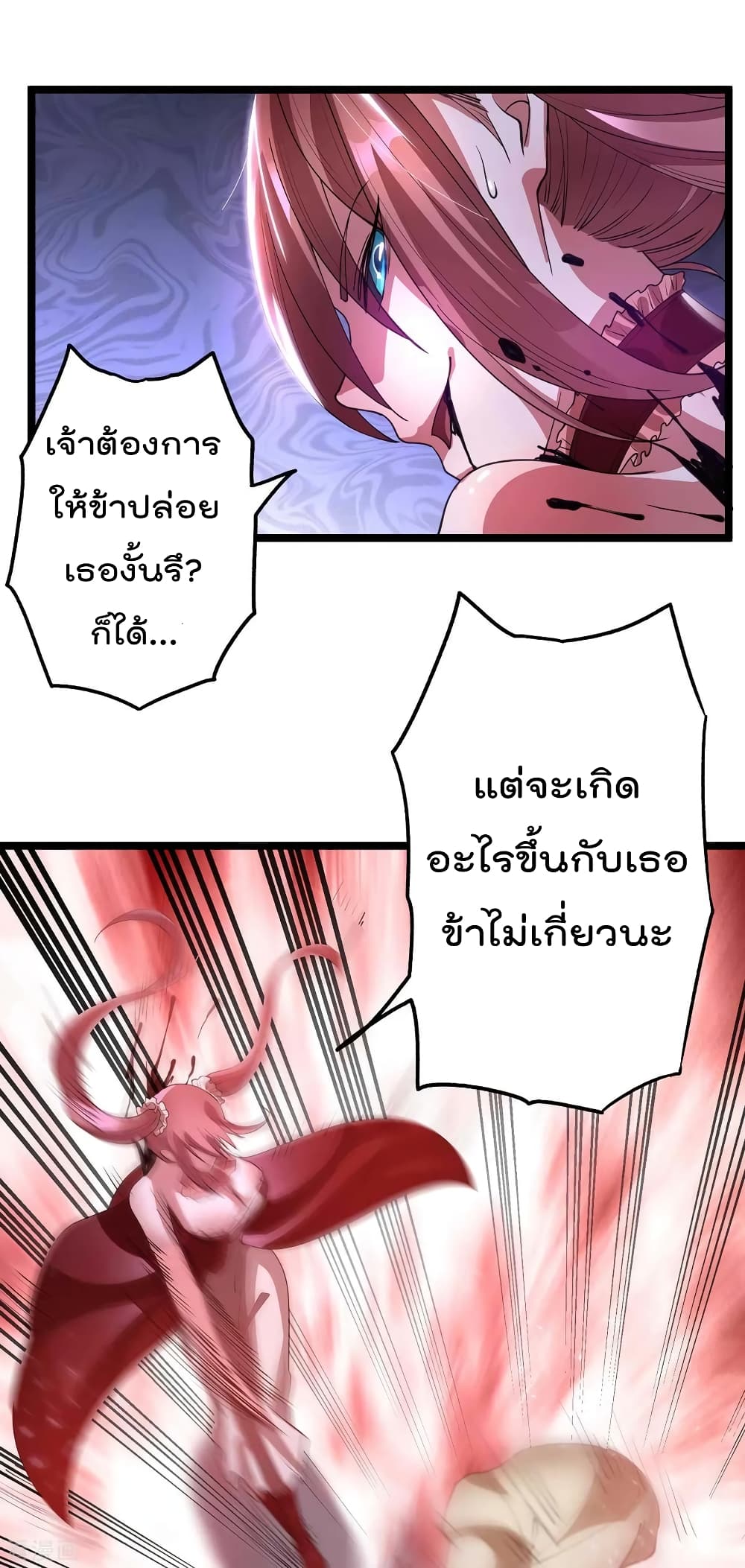 Immortal King of City ราชาอมตะแห่งนคร 99-99