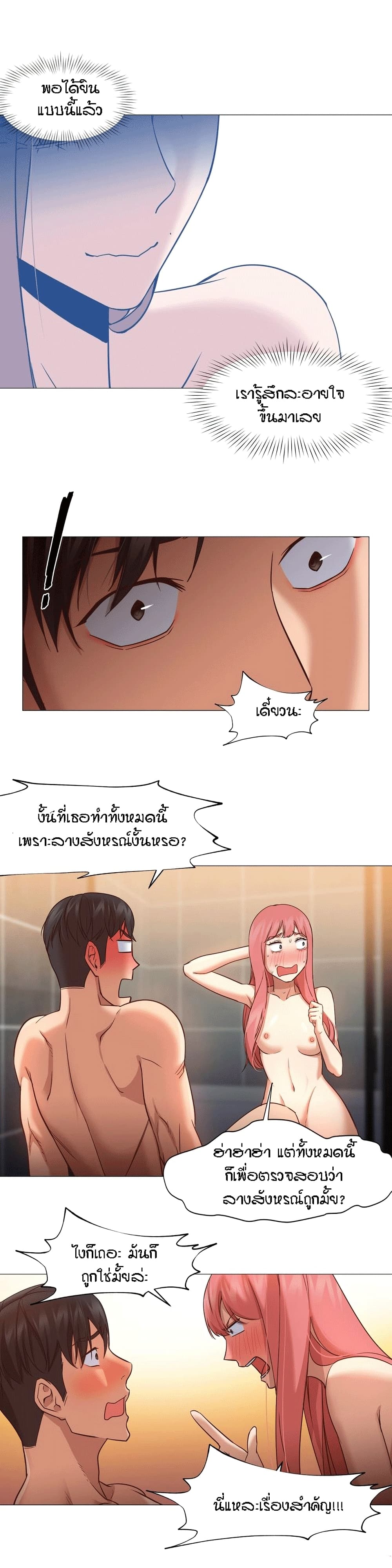 Man Up Girl 19-19