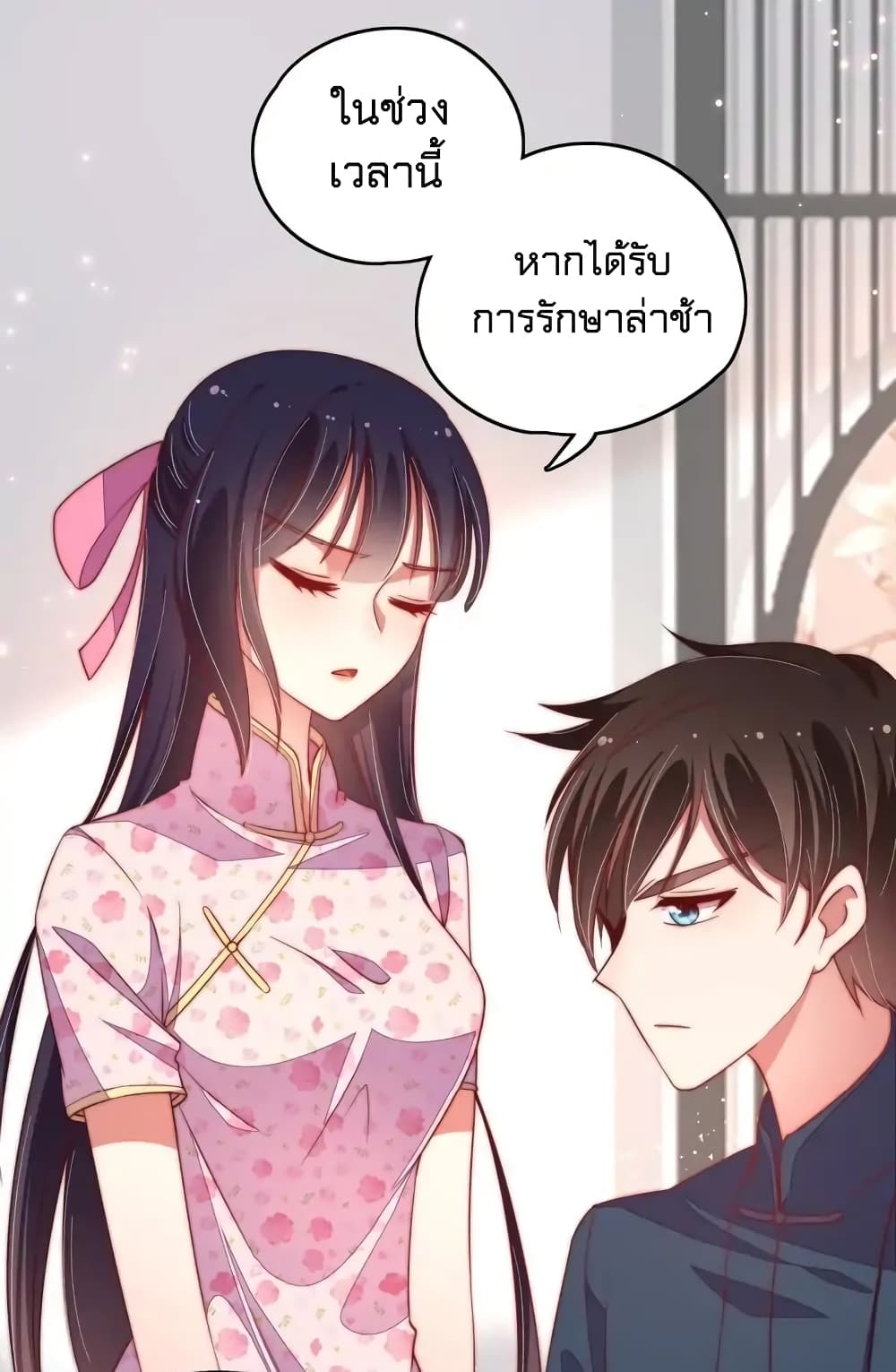 Marshal Is Jealous Everyday 23-23