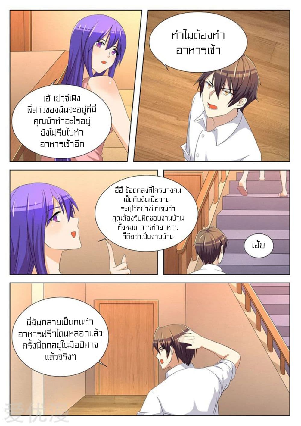 Special Agent Dragon Soul 31-31