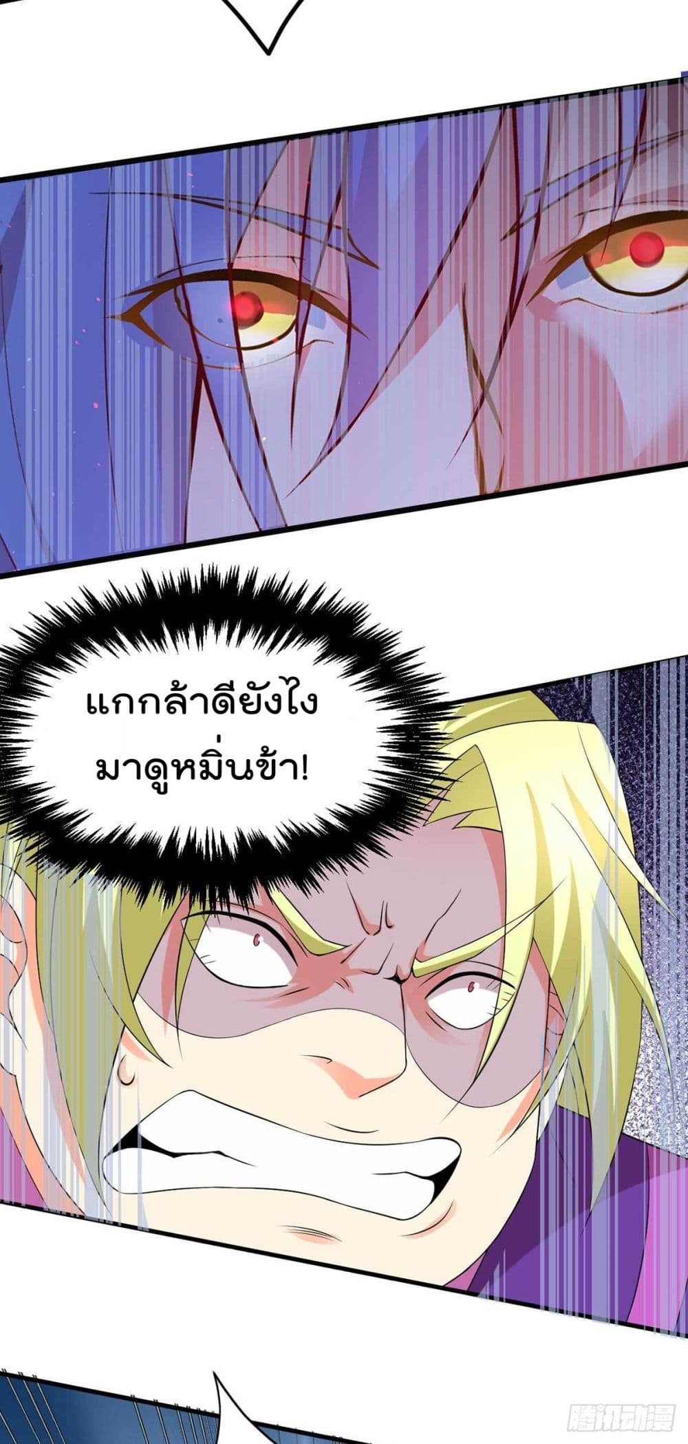 Immortal Husband on The Earth เซียนร้อยรักเขยนี้ขอบ่มเซียนให้พ่อตา 14-14