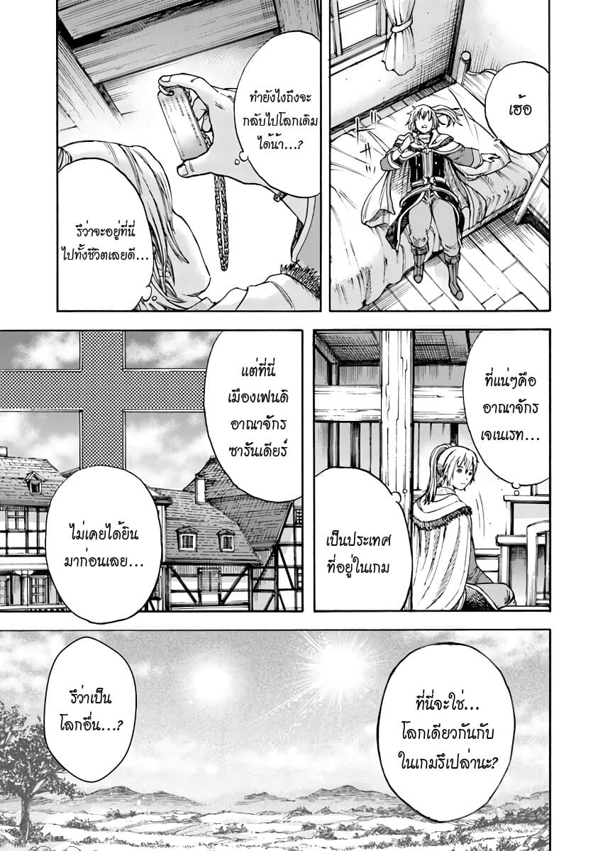 Shoukan sareta Kenja wa Isekai wo Yuku - Saikyou nano wa Fuyou Zaiko no Item deshita 3-มุ่งสู่เลเวล 100