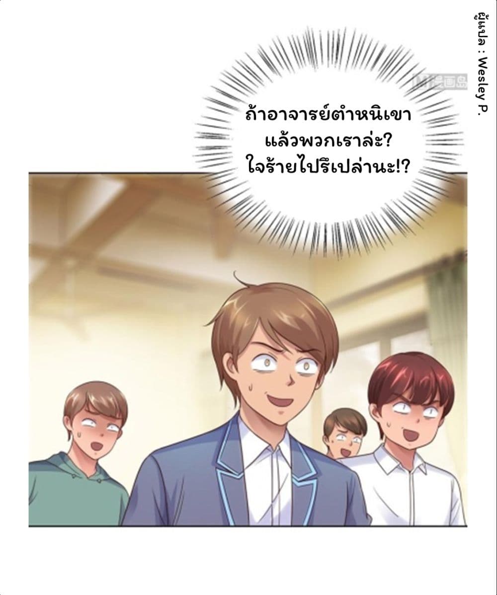 Metropolitan Supremacy System ระบบพระเจ้า 113-113