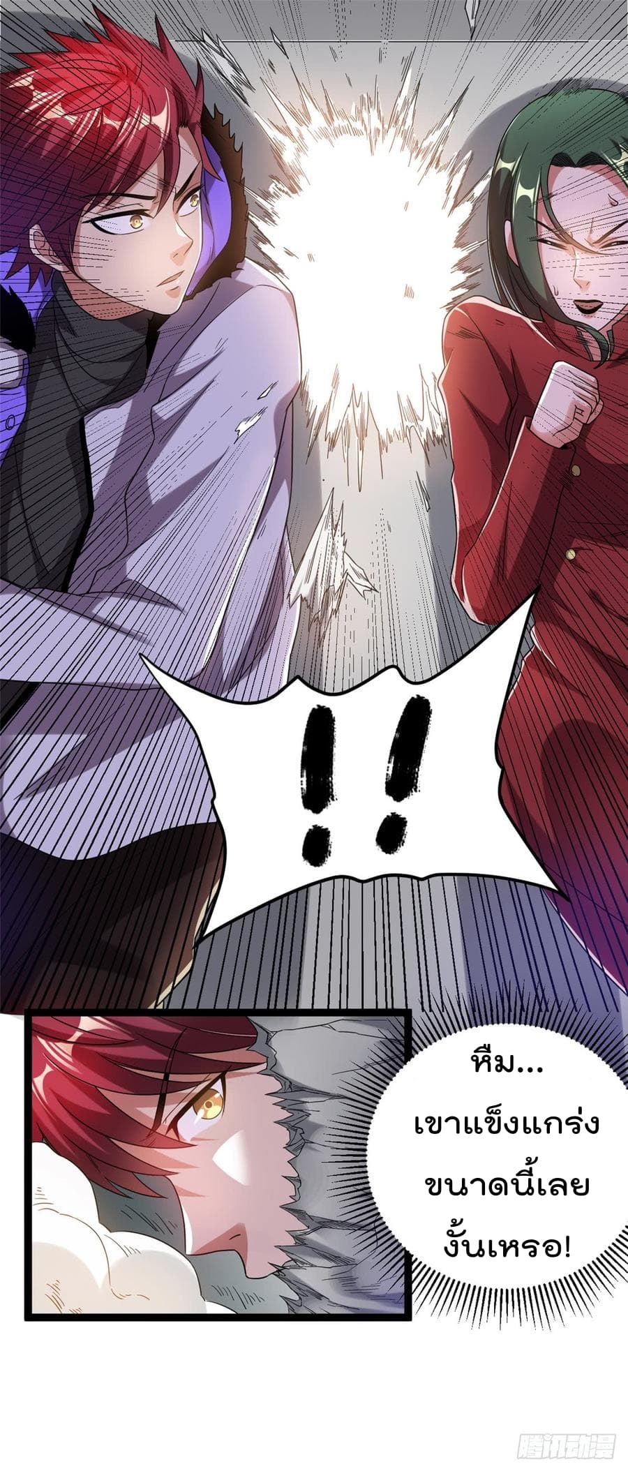 Immortal King of City ราชาอมตะแห่งนคร 59-59