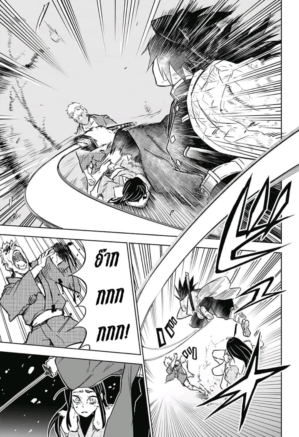 Kimetsu no Yaiba: Tomioka Giyuu Gaiden 1-1