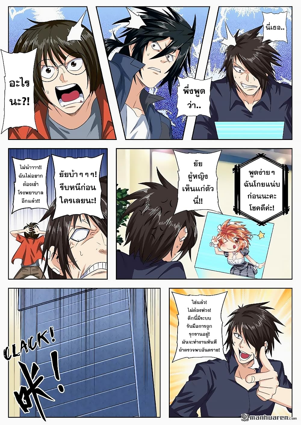 Hero? I Quit A Long Time Ago ฮีโร่น่ะหรอ? ฉันเลิกเป็นมานานแล้ว 130-130