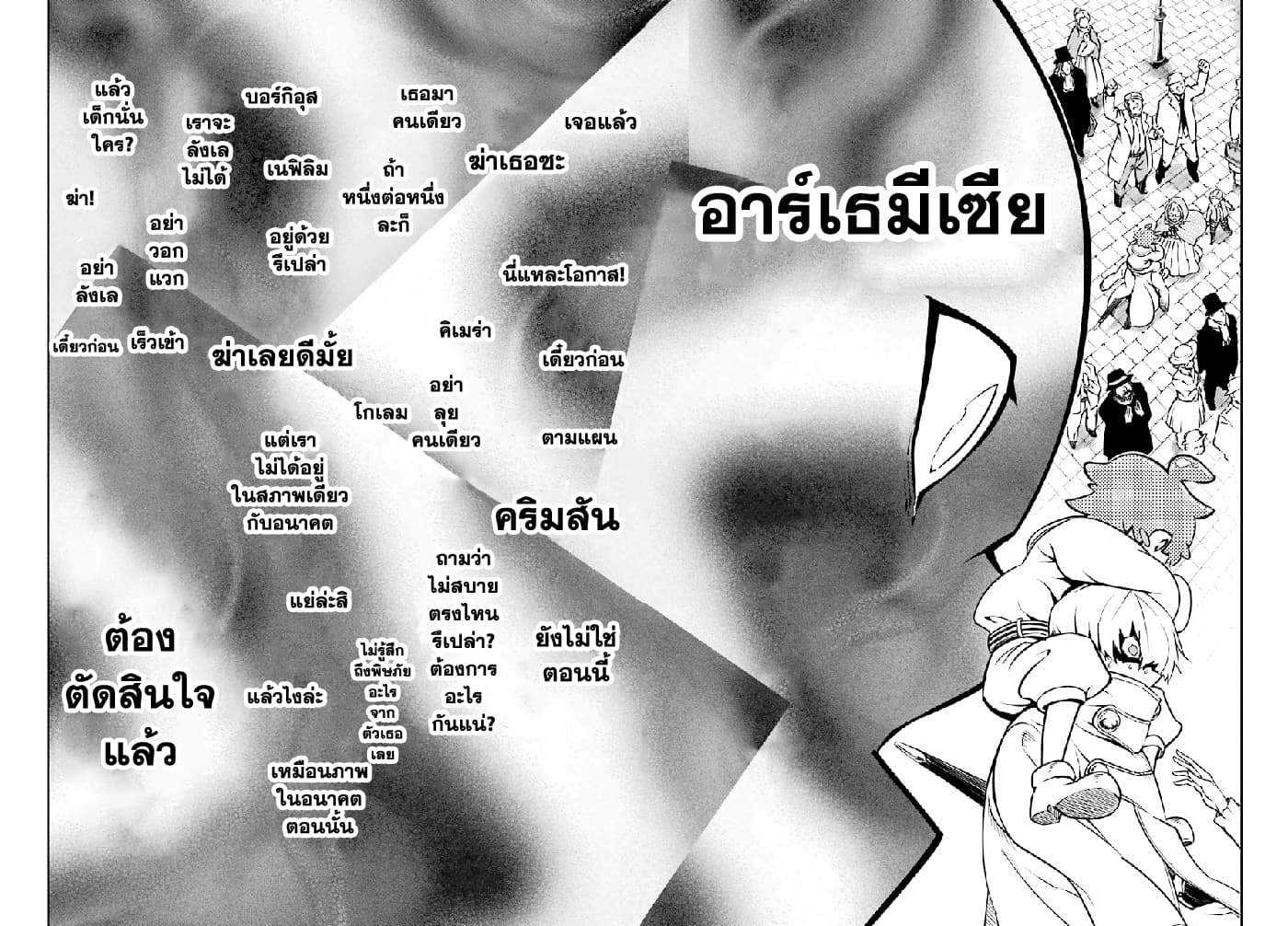Ragna Crimson 12-ลั่นระฆังรบ