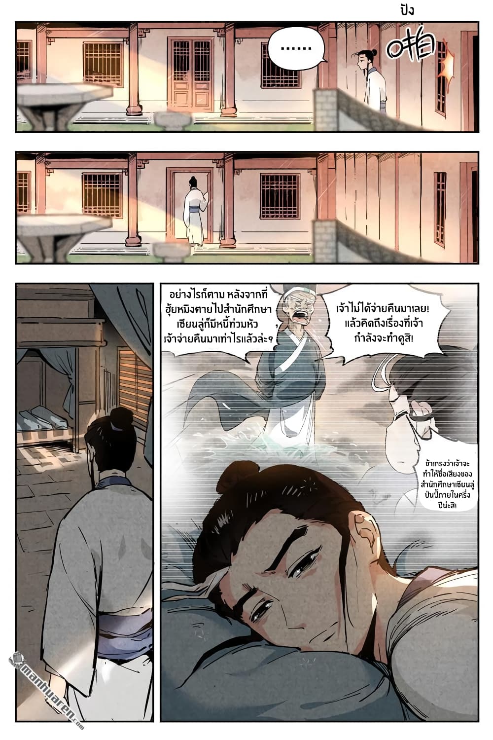 Song of Taoists and Fairies 8-8