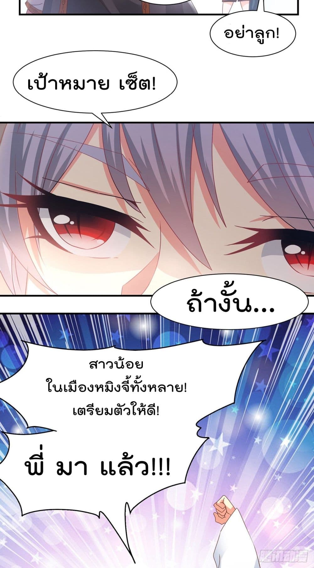 King of Sea's Harem ฮาเร็มสาวๆนี้ ของเจ้าสมุทรนะค้าบ 1-1