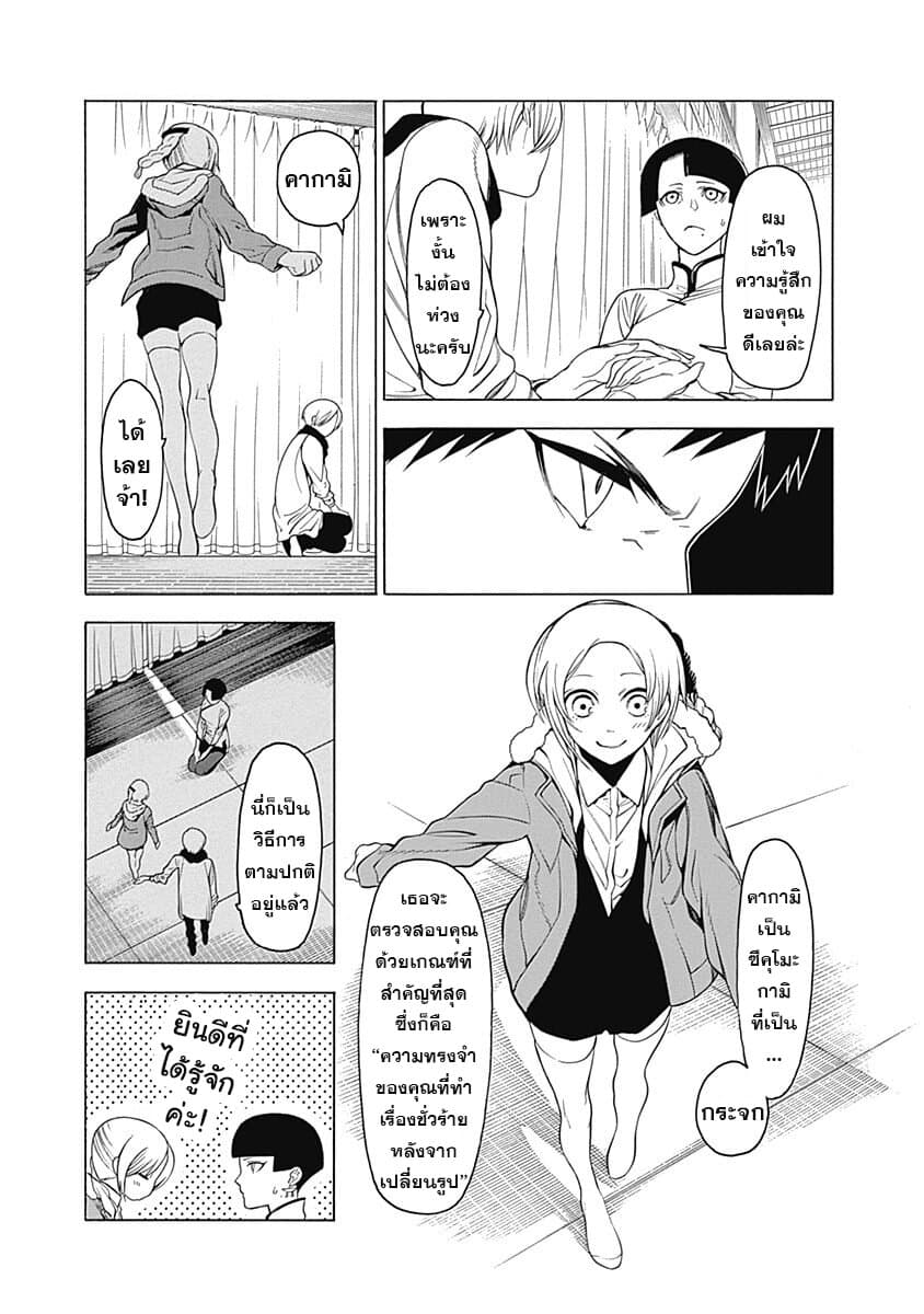 Mononogatari 3-ชายฝั่ง