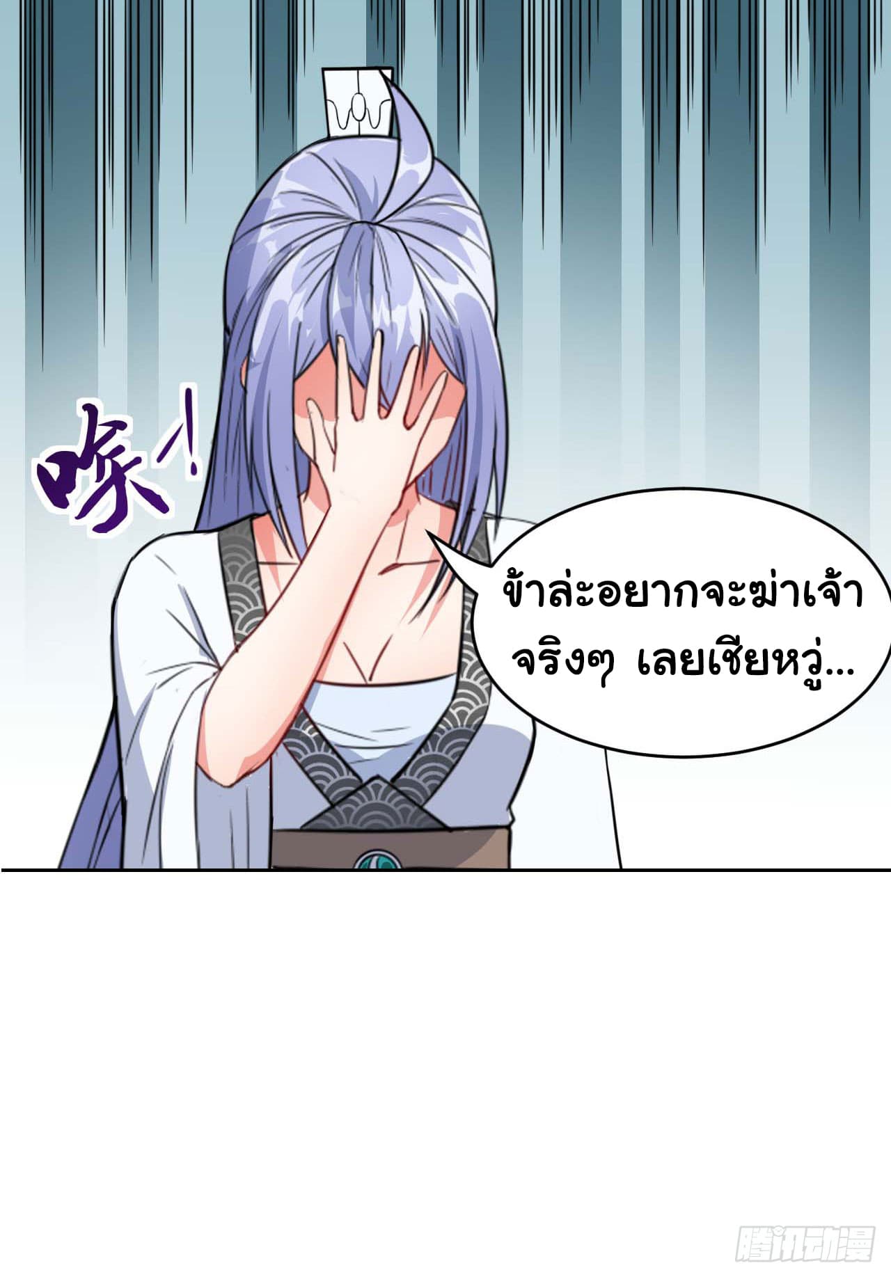 The Cultivators Immortal Is My Sister อยู่ดีๆผมก็มีพี่สาวสุดเทพ 42-42