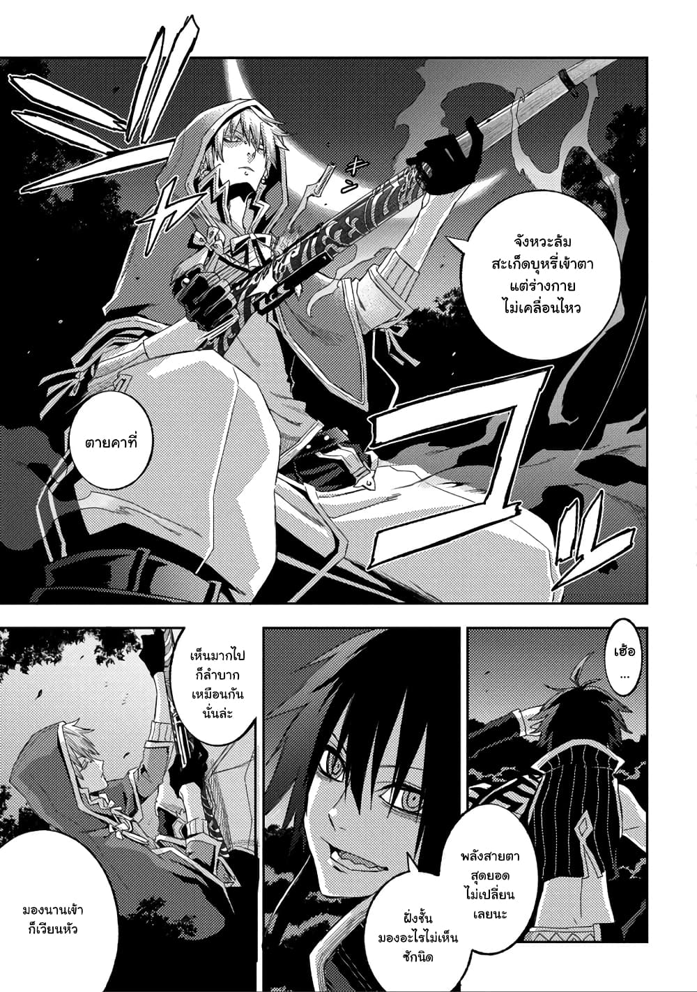 Morpheus Road 1-มอร์เฟียส โรด