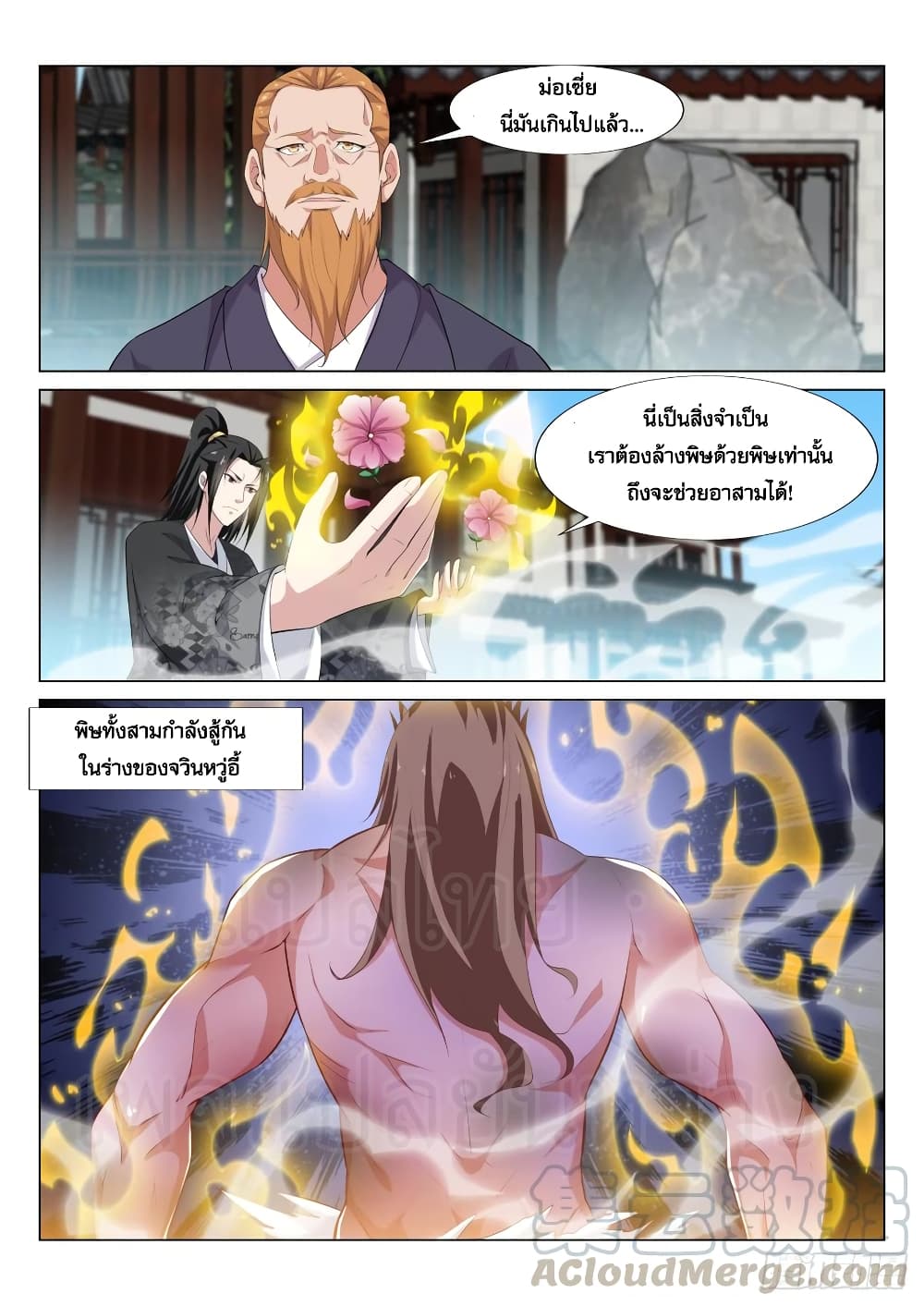 Otherworldly Evil Monarch 37-37