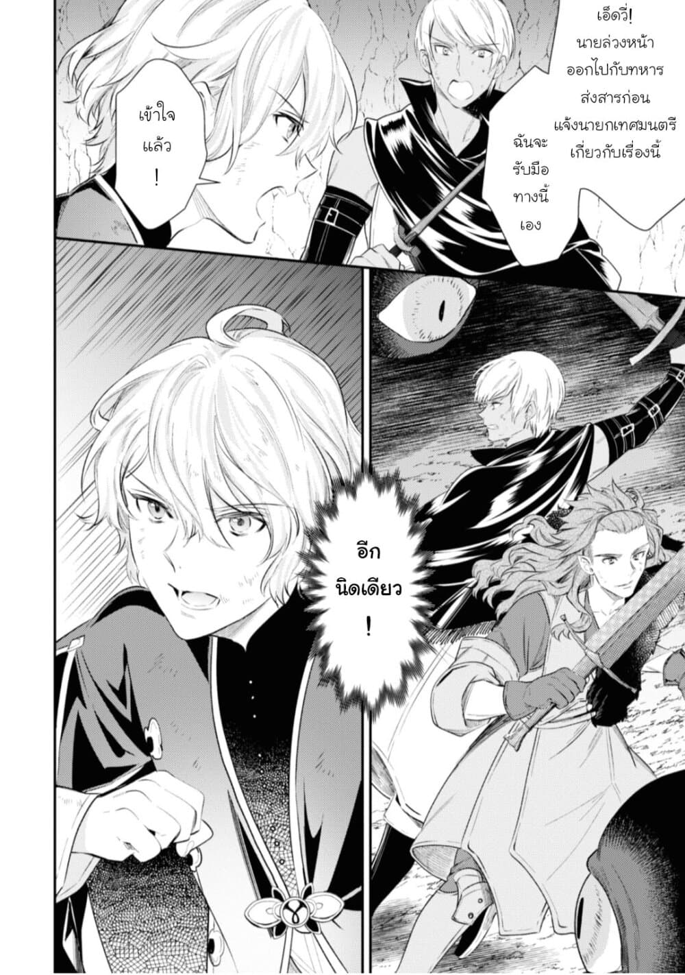 Seijo Futari no Isekai Burari Tabi 18-18