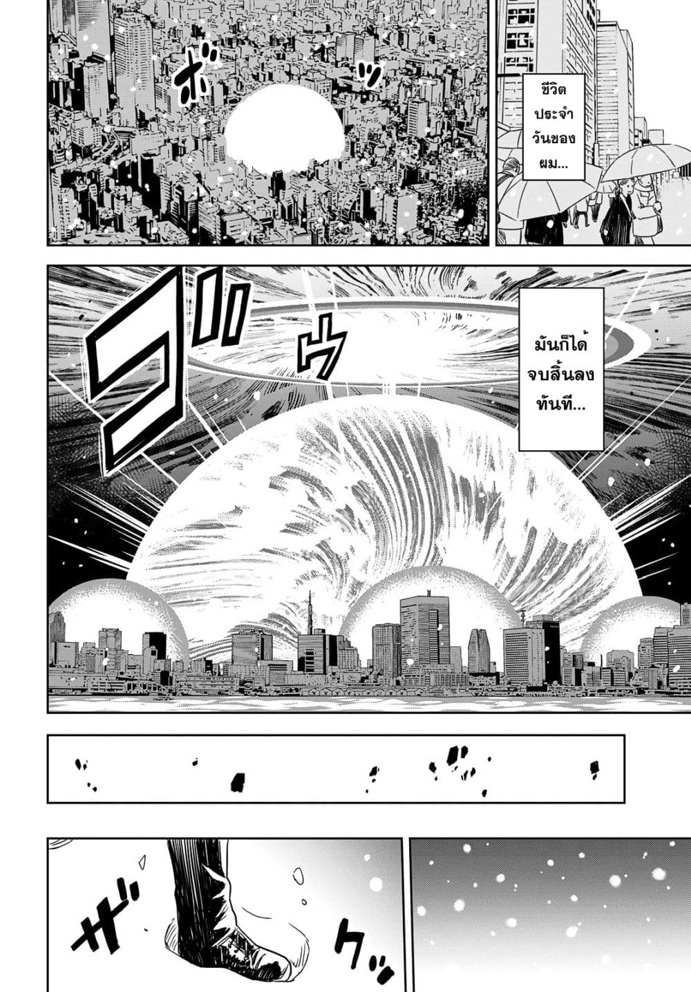 Shikabane-Gatana 1-1