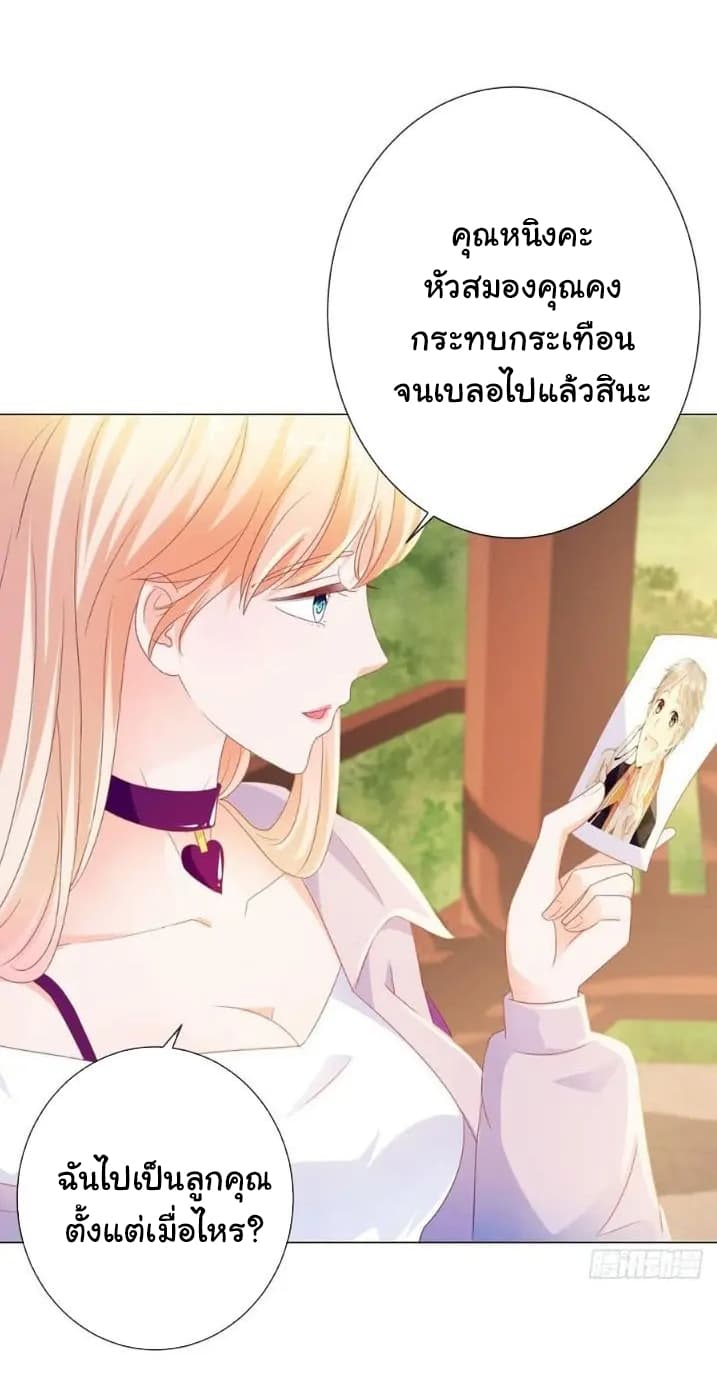 The Lovely Wife And Strange Marriage แผนรักลวงใจ 102-102