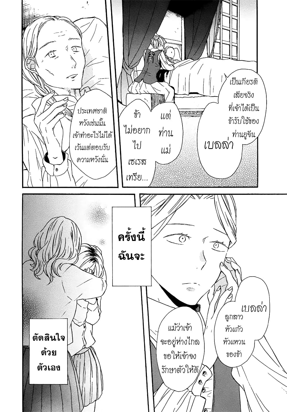 Bokura no Kiseki 51-51