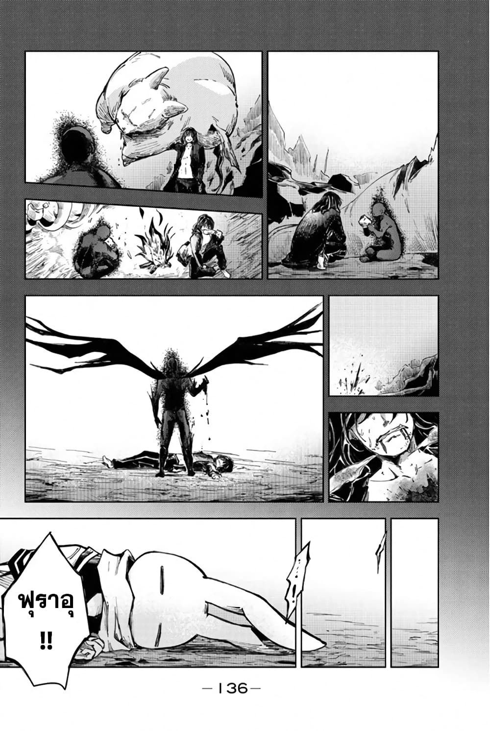 Peach Boy Riverside 27-มนุษย์กระต่ายและมนุษย์กระต่าย