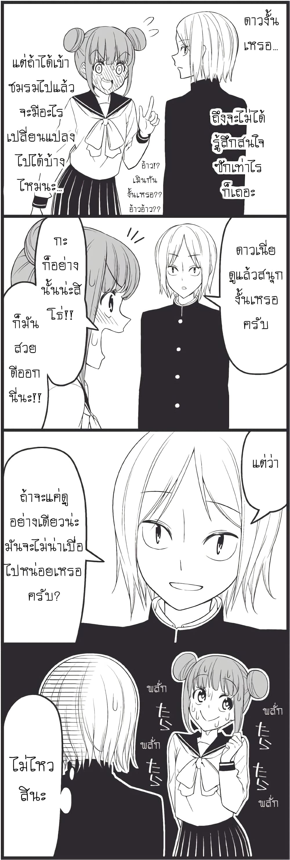 Tsurezure Children 14-ฤดูใบไม้ผลิ (คากะ/ซาซาฮาระ)