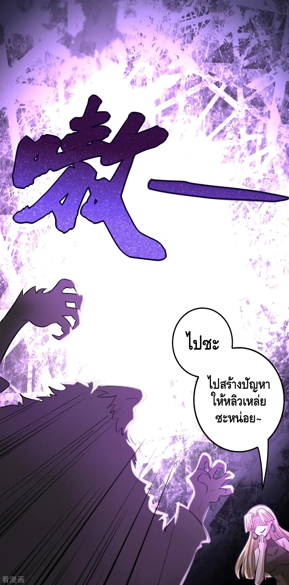 Become God Merchant in The Other World ข้ามต่างโลกเพื่อเป็นพ่อค้าเทพสุดมั่งคั่ง 97-97