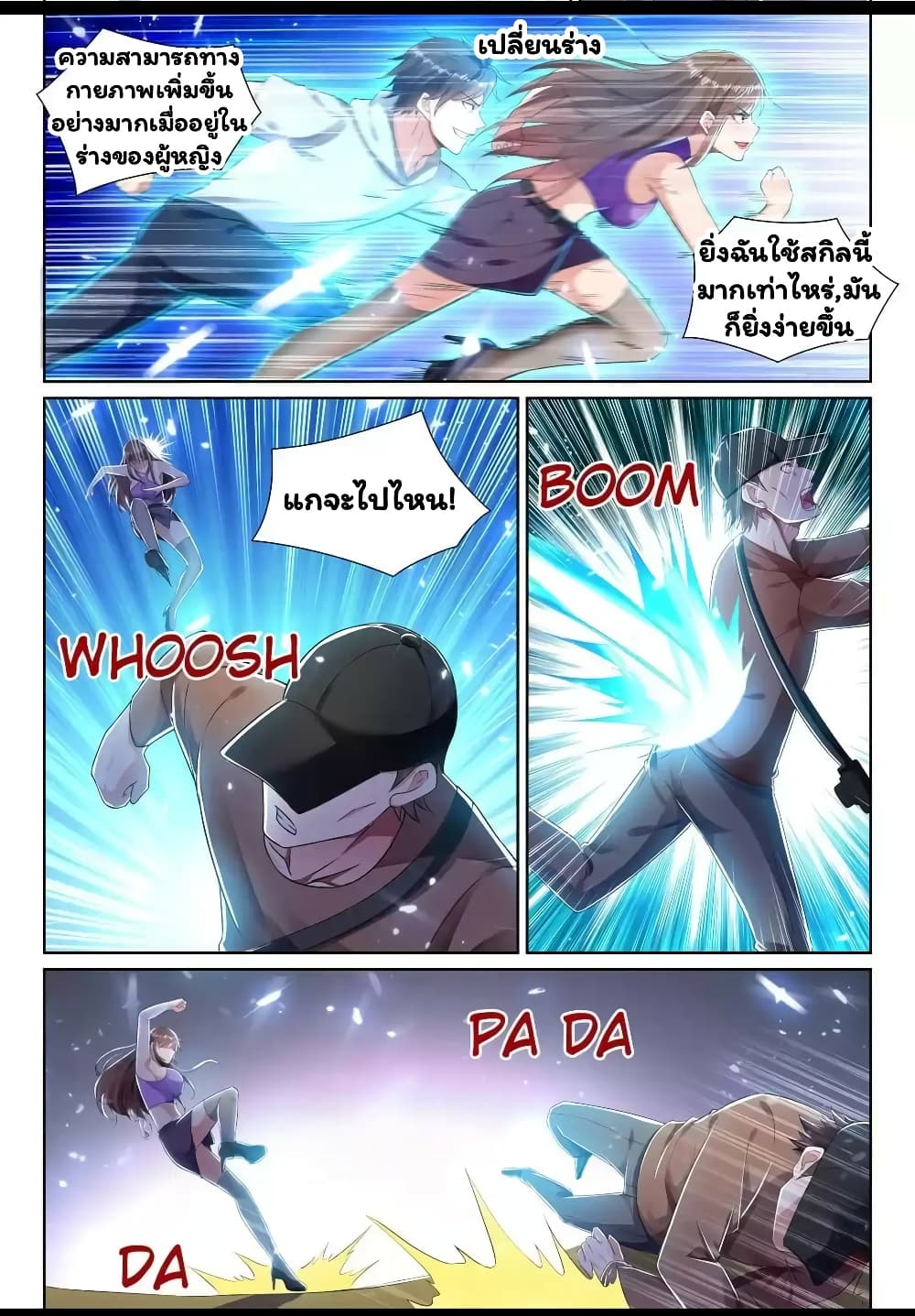 Super Shared Boyfriend System 36-36
