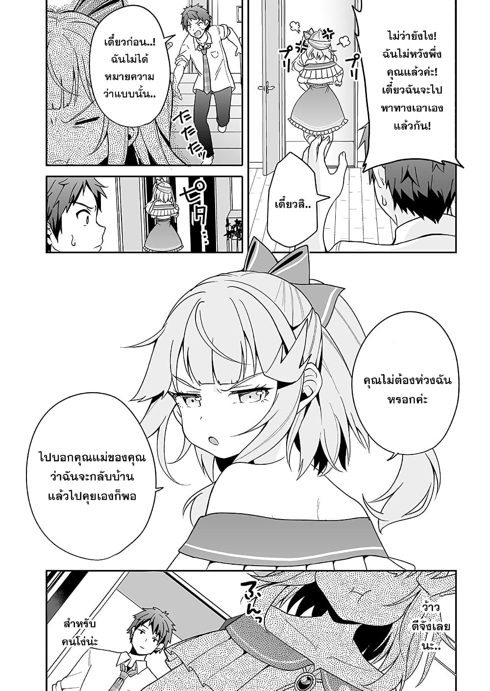 Kono ato Mechakucha Lovekome Shita Hontou wa Anata no Koto Daisuki Dakedo, Zettai Bareteru wake nai yo ne! 3-3