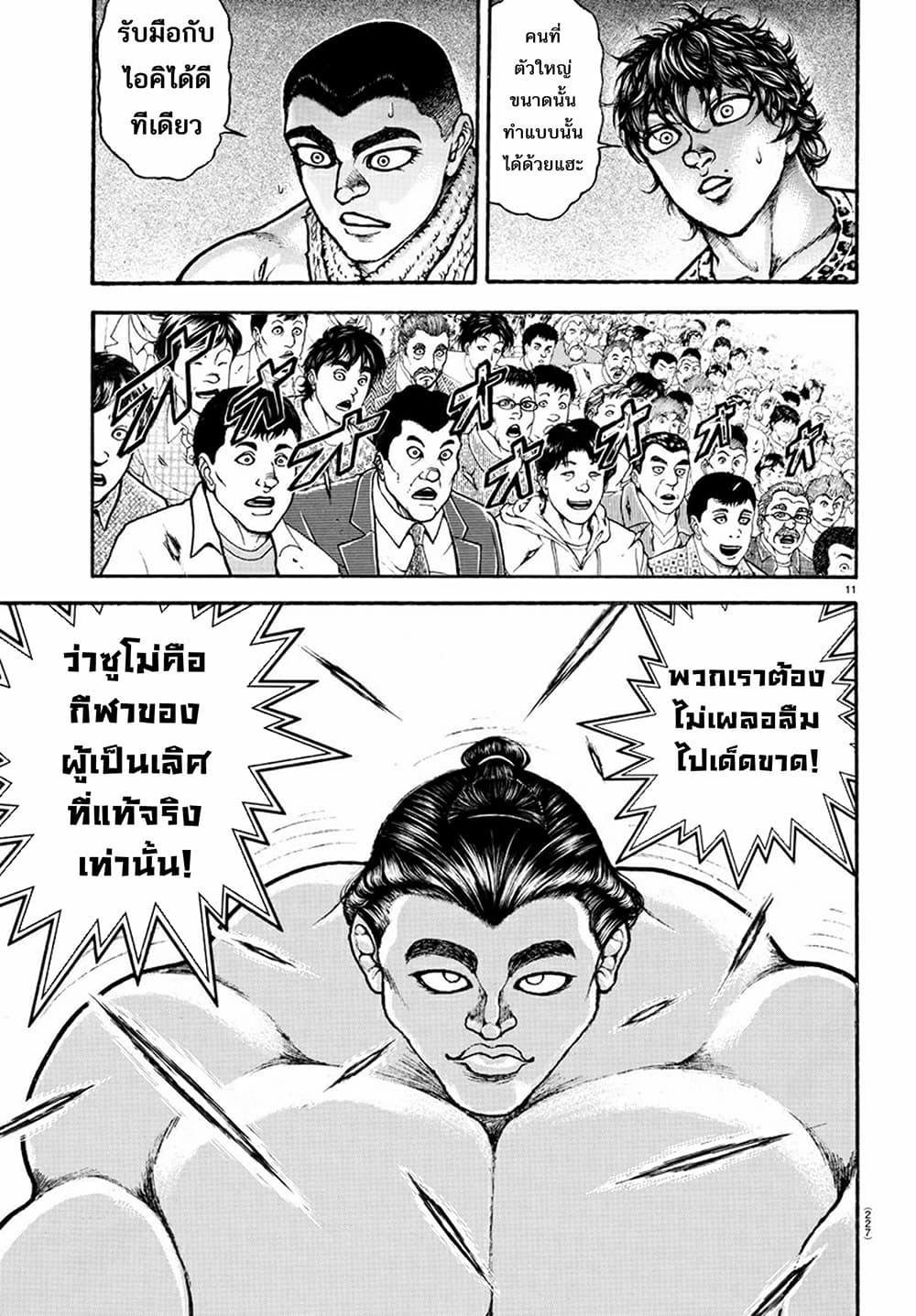 Baki Dou II 52-52