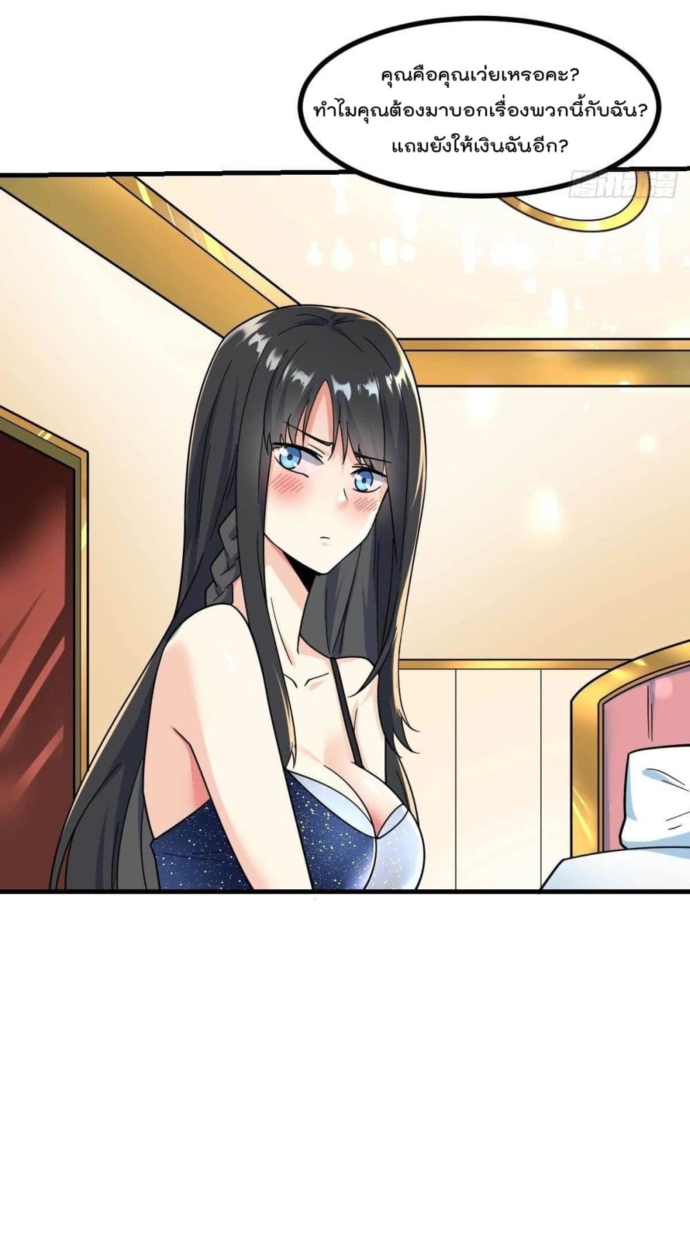 My Devil Girls Harem ฮาเร็มปีศาจสาวนี้ ของผมนะค้าบ 7-7