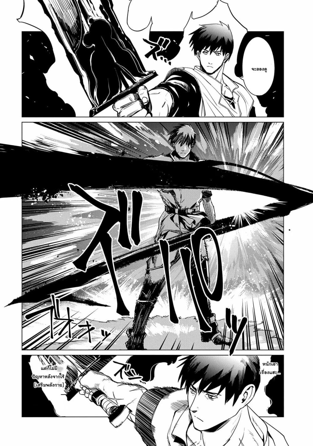 Ore wa Subete wo "Parry" Suru 2-ฉันจะได้ PARRY ให้หมด