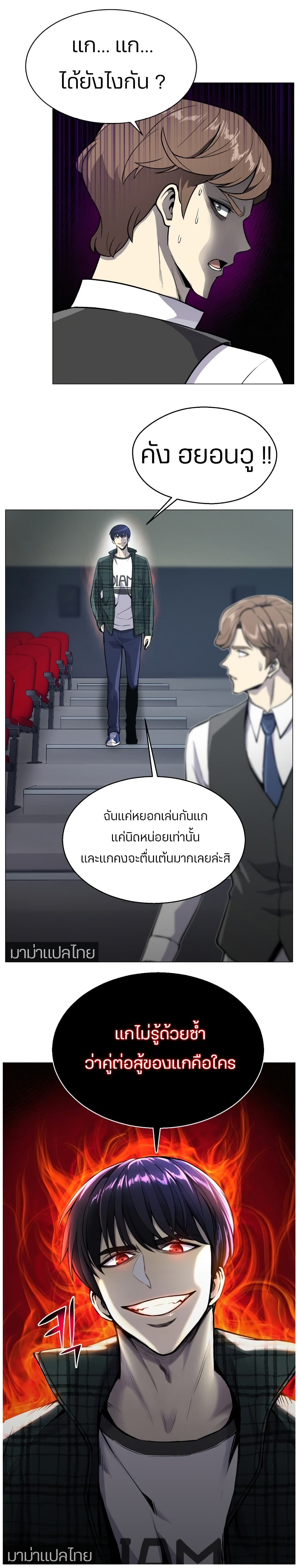 Reverse Villain 38-38