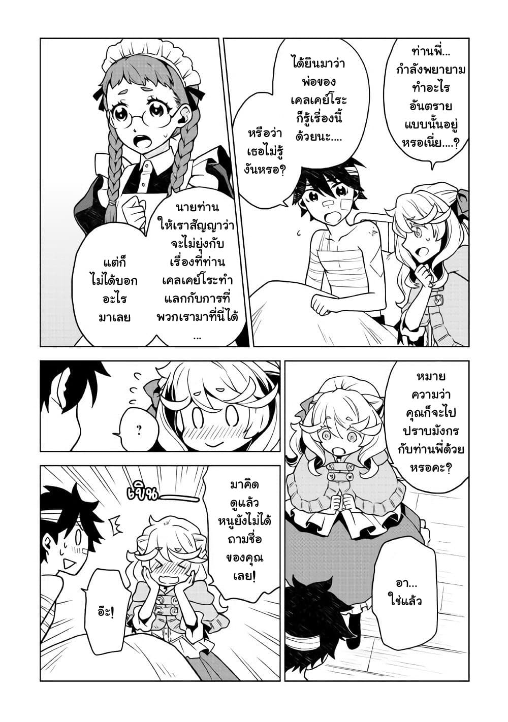 Hiraheishi wa Kako o Yumemiru 24-24