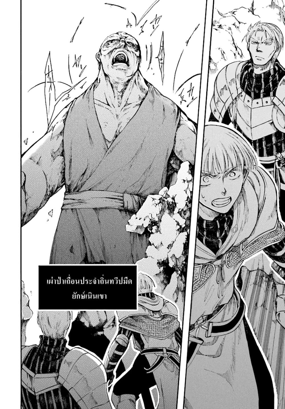 Isekai Apocalypse MYNOGHRA ~The Conquest of the World Starts With the Civilization of Ruin~ 6-เข้าปะทะ