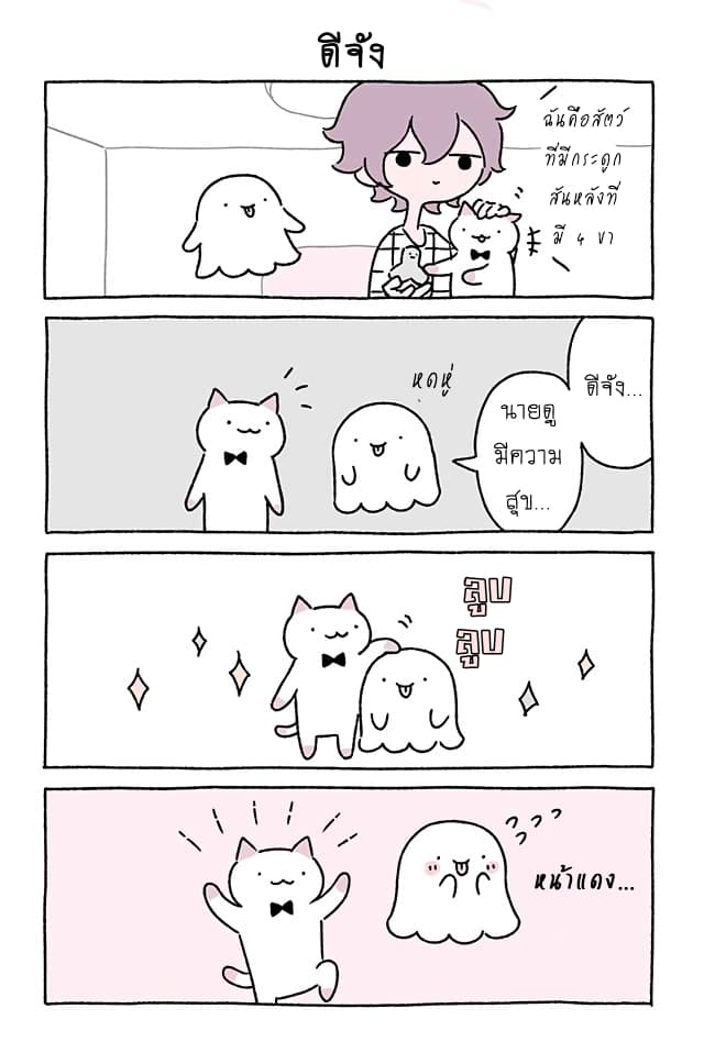 Wonder Cat Kyuu-chan คิวจัง แมวมหัศจรรย์ 14-14