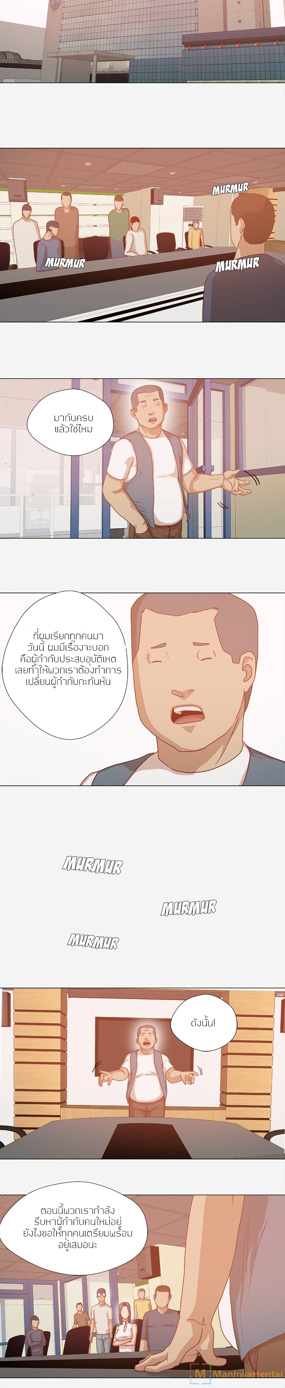 The Good Manager 32-32
