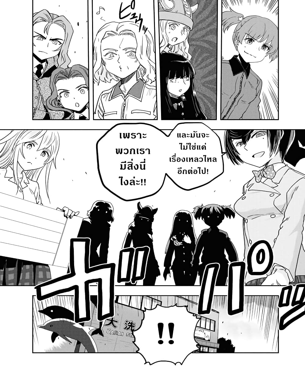 Girls Und Panzer: Ribbon Warrior 56-เราชนะด้วยรถถังพวกนี้ไม่ได้หรอก