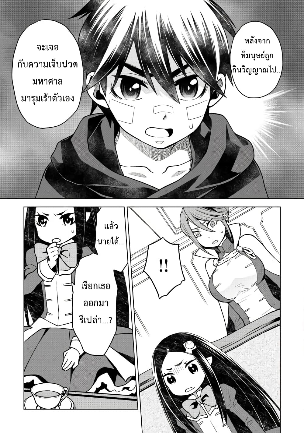 Hiraheishi wa Kako o Yumemiru 15-15