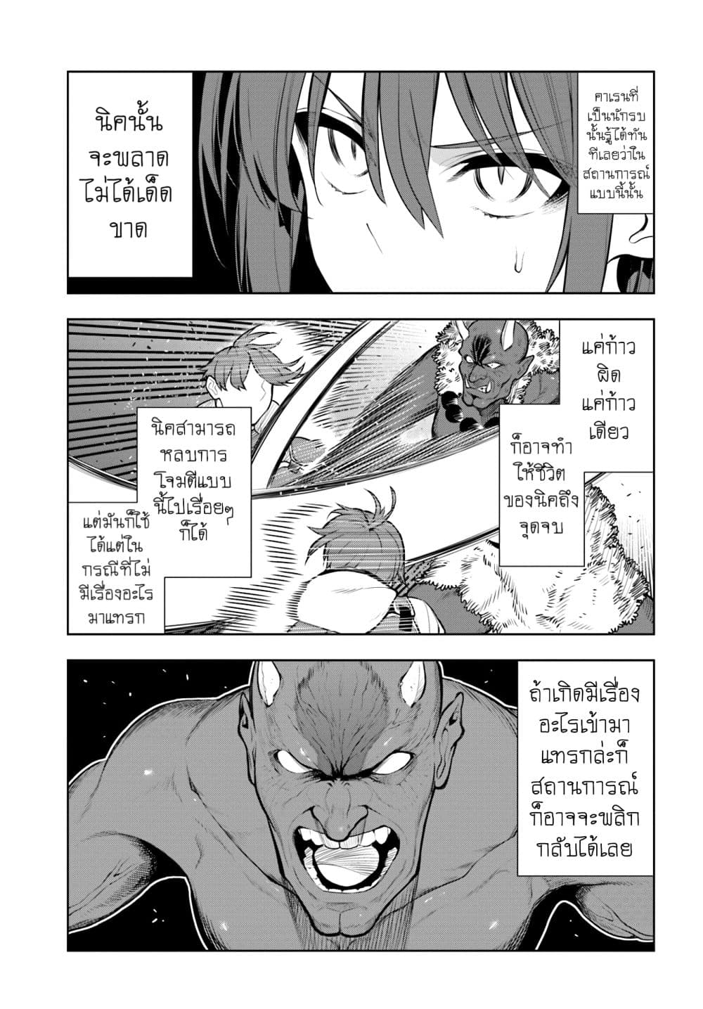 Ningen Fushin no Boukenshatachi ga Sekai o Sukuu Youdesu 11-11