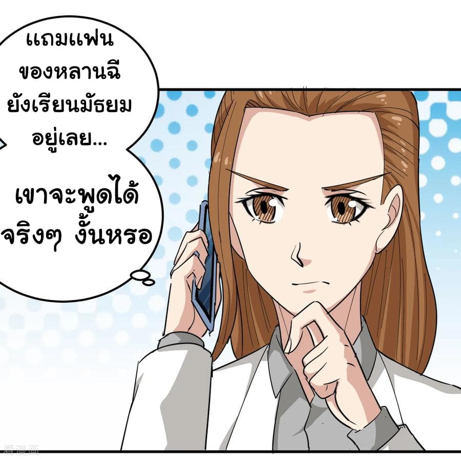 School Flower Master ระบบเรียนพาเซียนเรื่องรัก 39-39