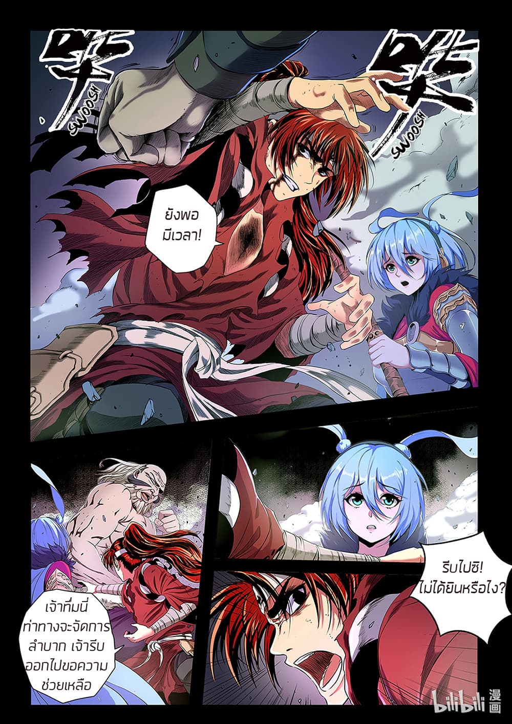 Chronicles of Ling Yan 4-4