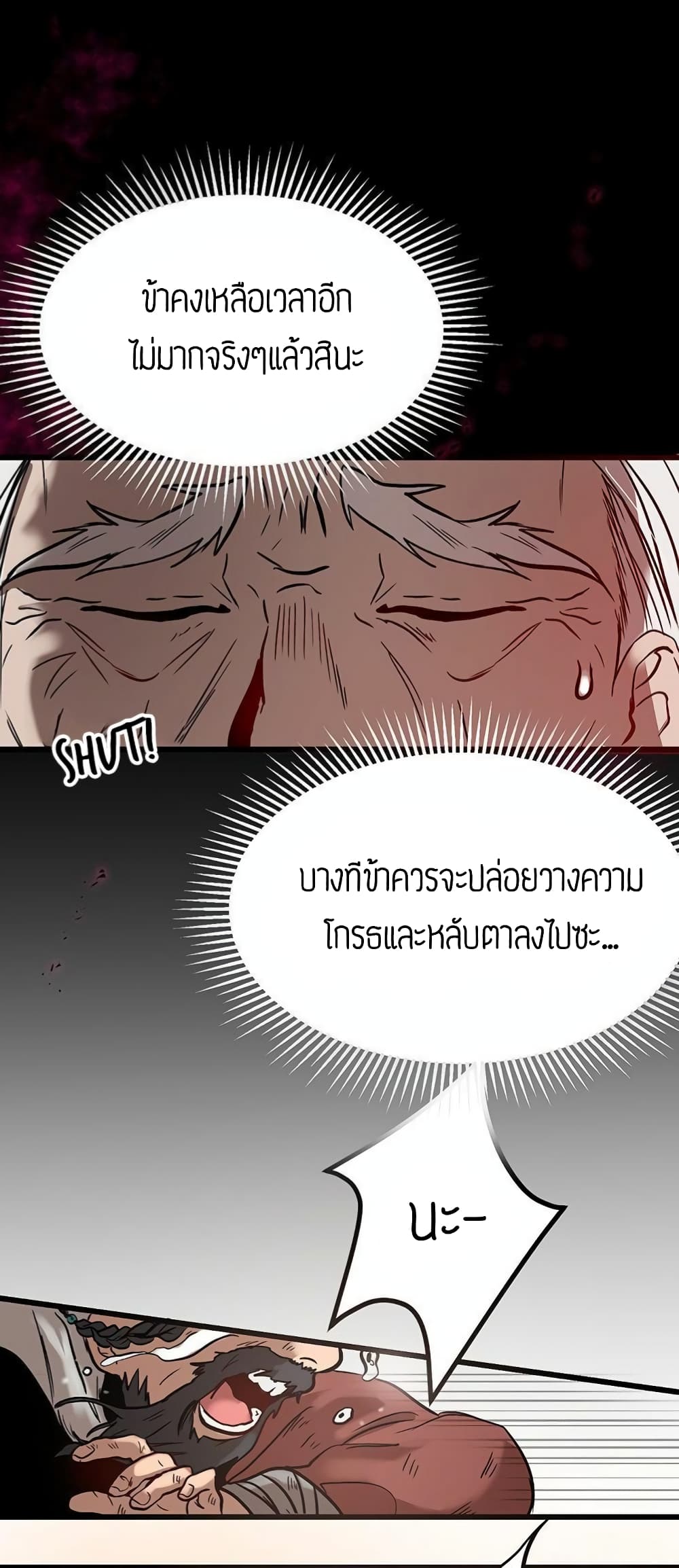 Path of the Shaman 1-1